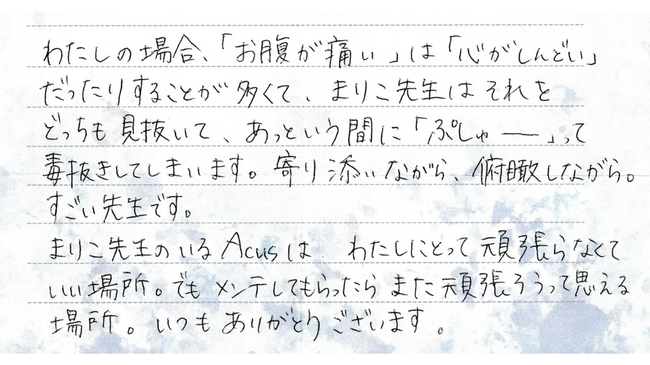 お客様の声：頑張らなくていい場所